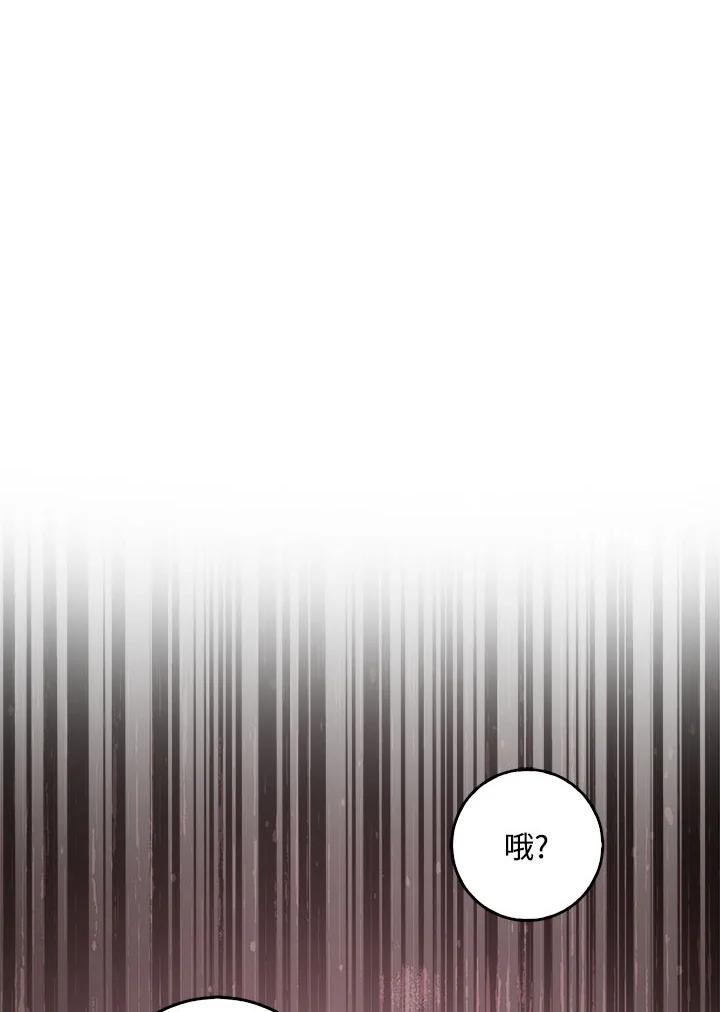 《幸运玩家》第6话 第139页