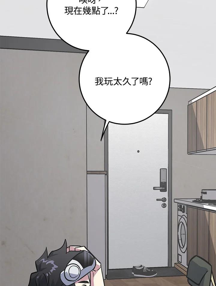 《幸运玩家》第6话 第127页