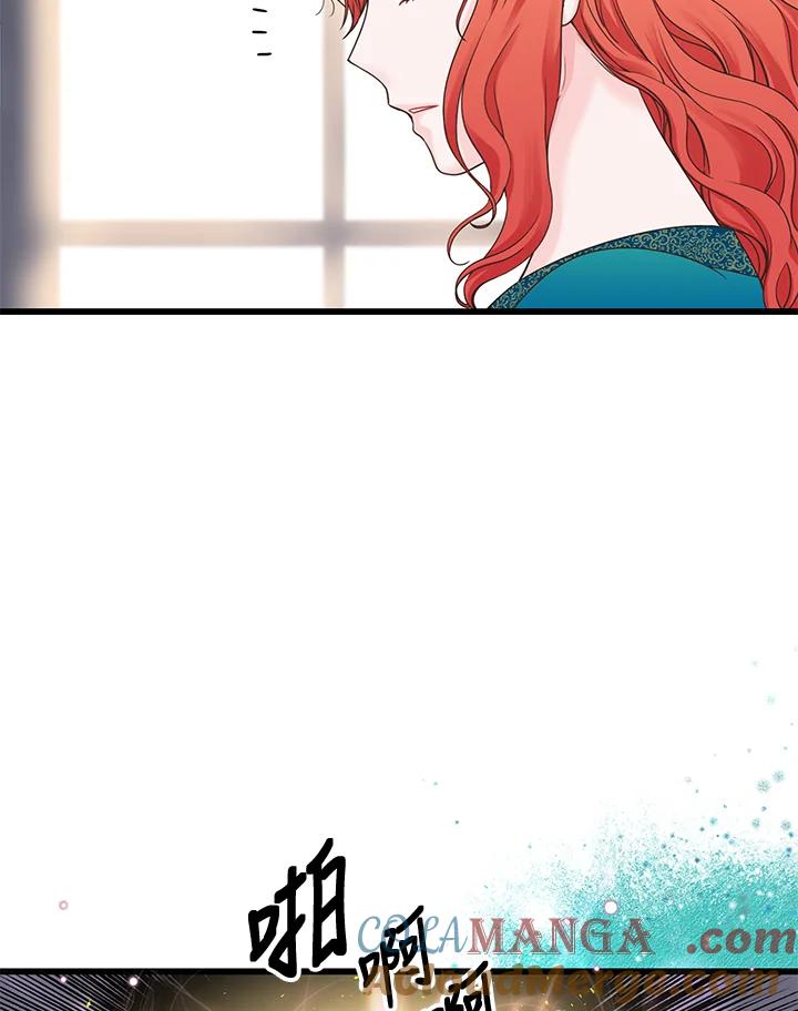 《恶棍公爵强求我的爱》第5话 第45页
