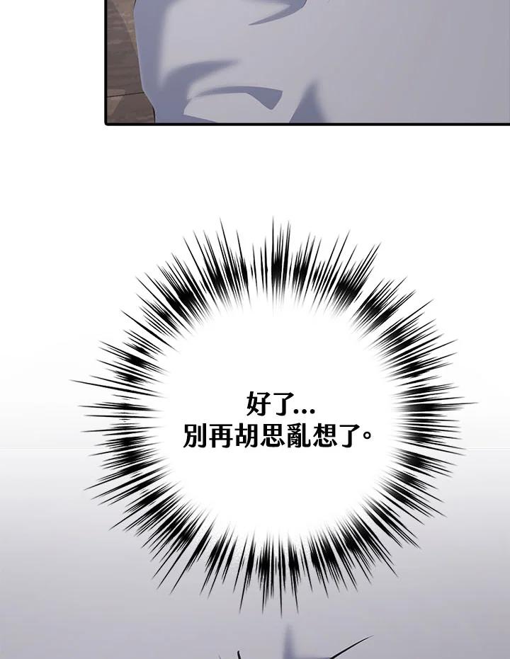 《幸运玩家》第6话 第120页