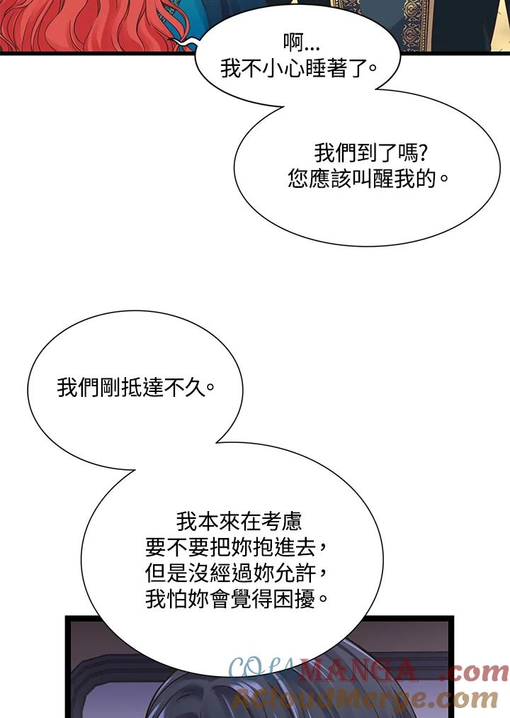 《恶棍公爵强求我的爱》第5话 第105页