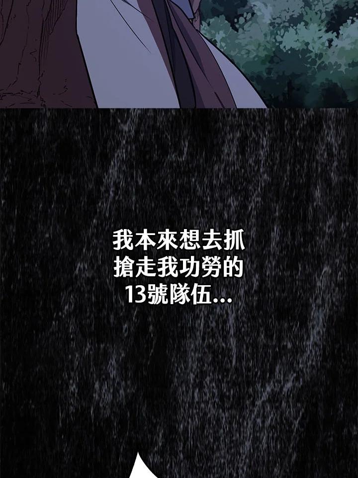 《幸运玩家》第6话 第12页