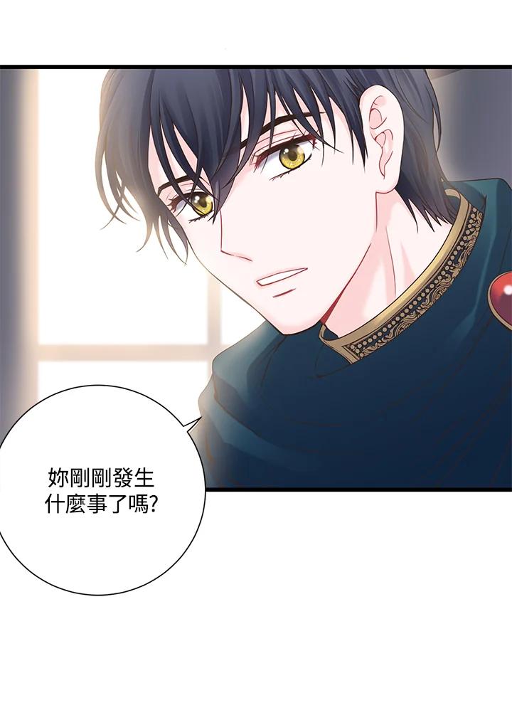 《恶棍公爵强求我的爱》第5话 第55页