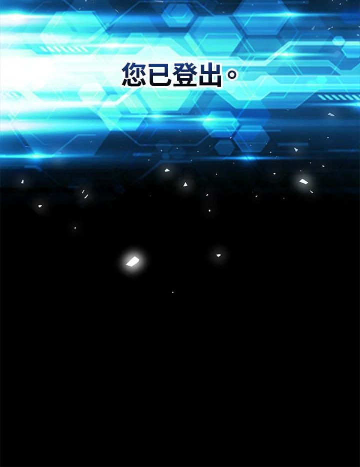 《幸运玩家》第6话 第124页