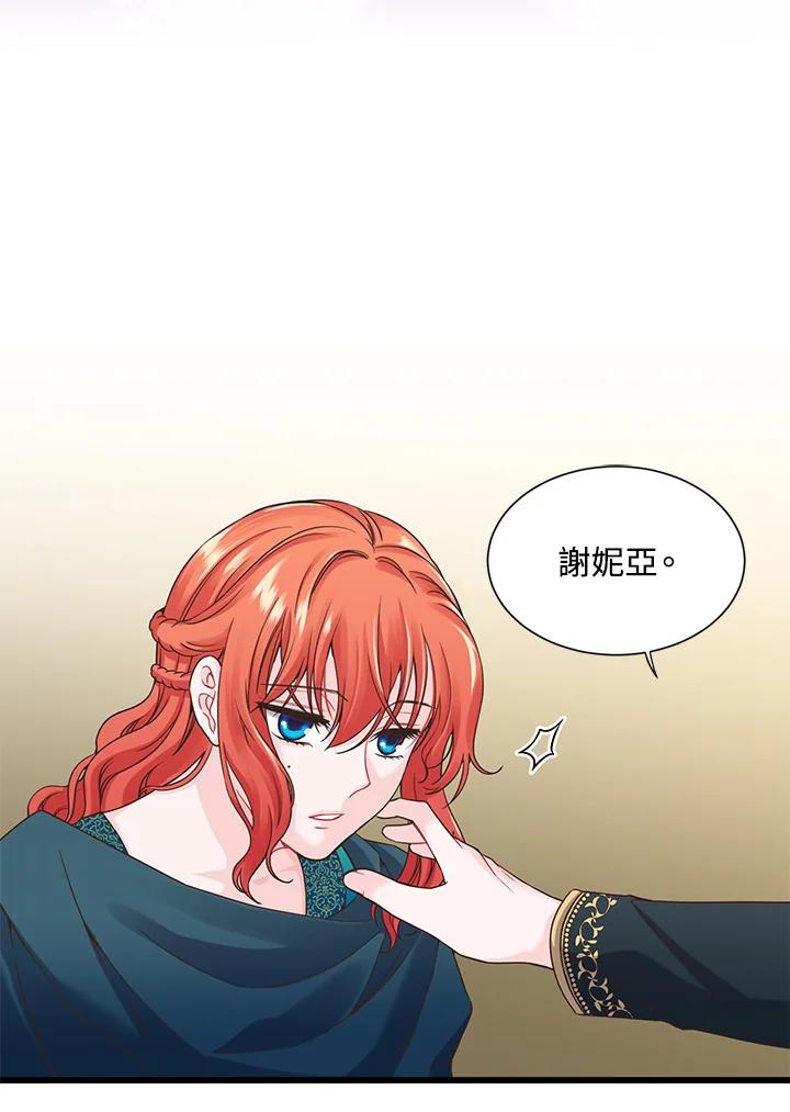 《恶棍公爵强求我的爱》第5话 第103页