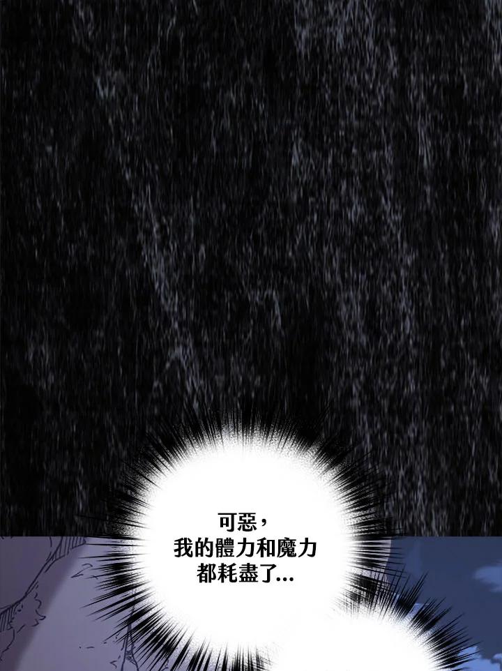 《幸运玩家》第6话 第10页