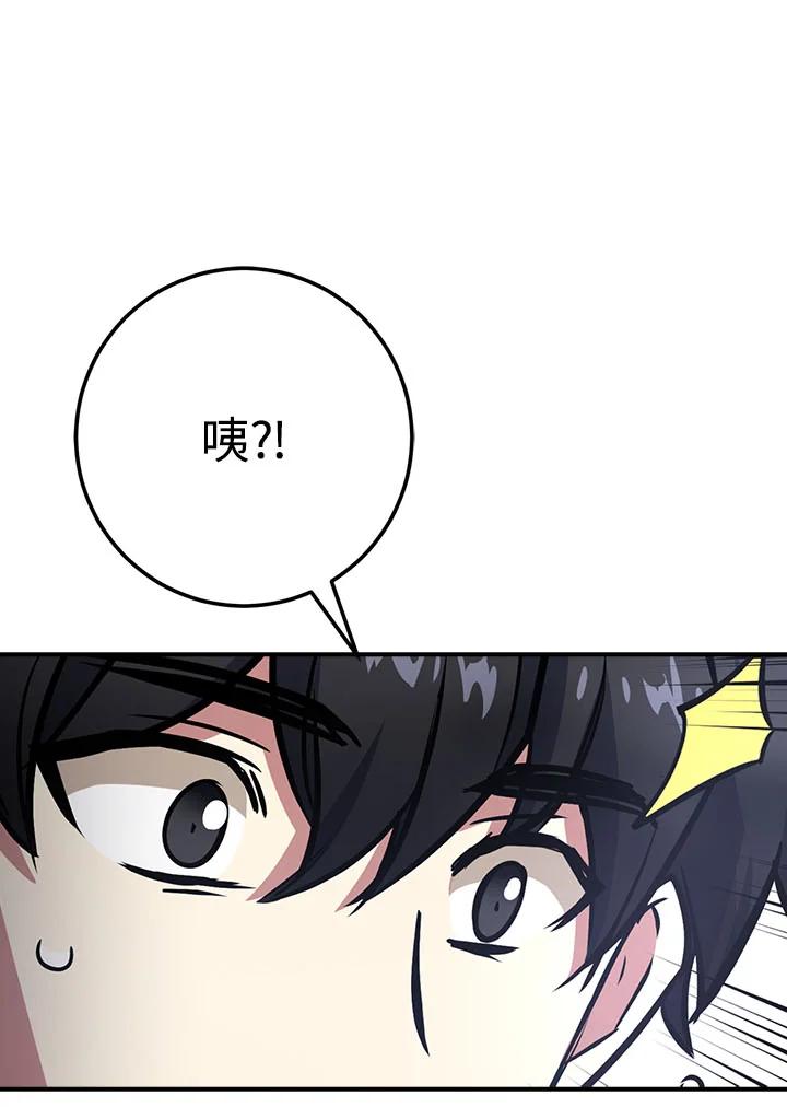 《幸运玩家》第6话 第138页