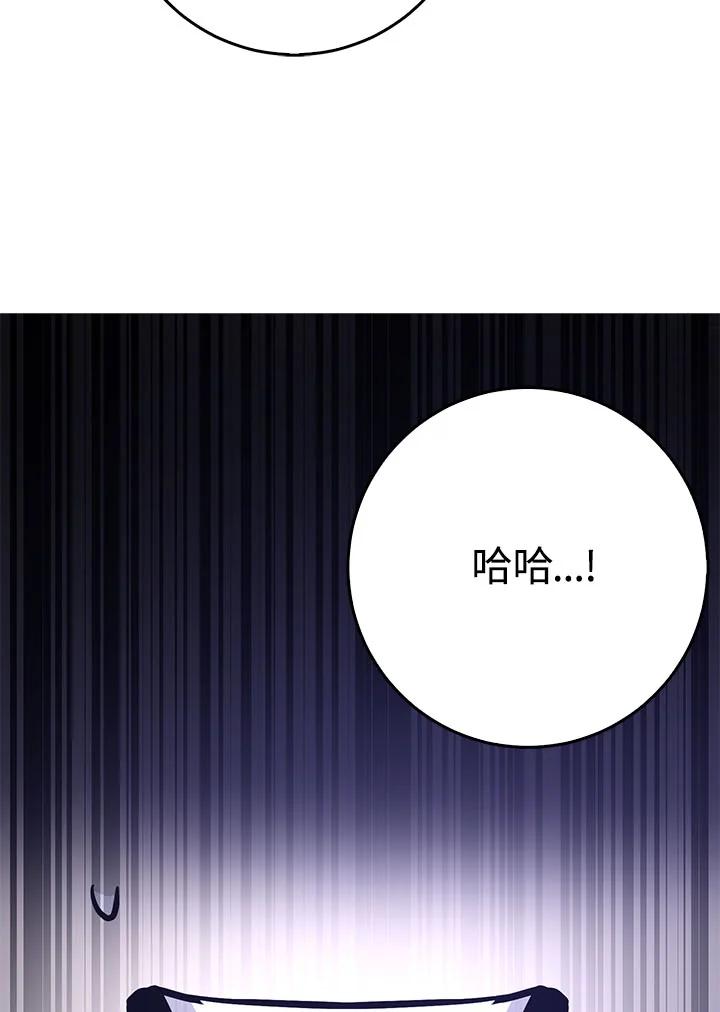 《幸运玩家》第6话 第144页