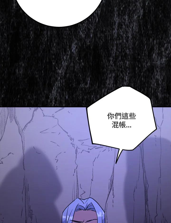 《幸运玩家》第6话 第22页
