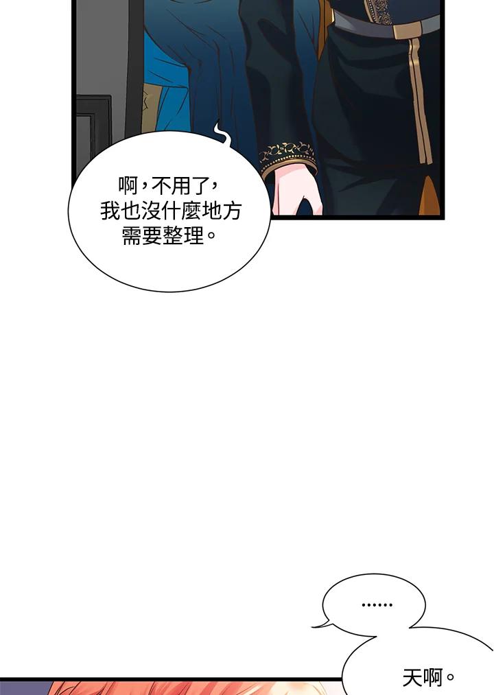 《恶棍公爵强求我的爱》第5话 第108页