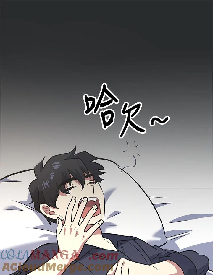《幸运玩家》第6话 第117页