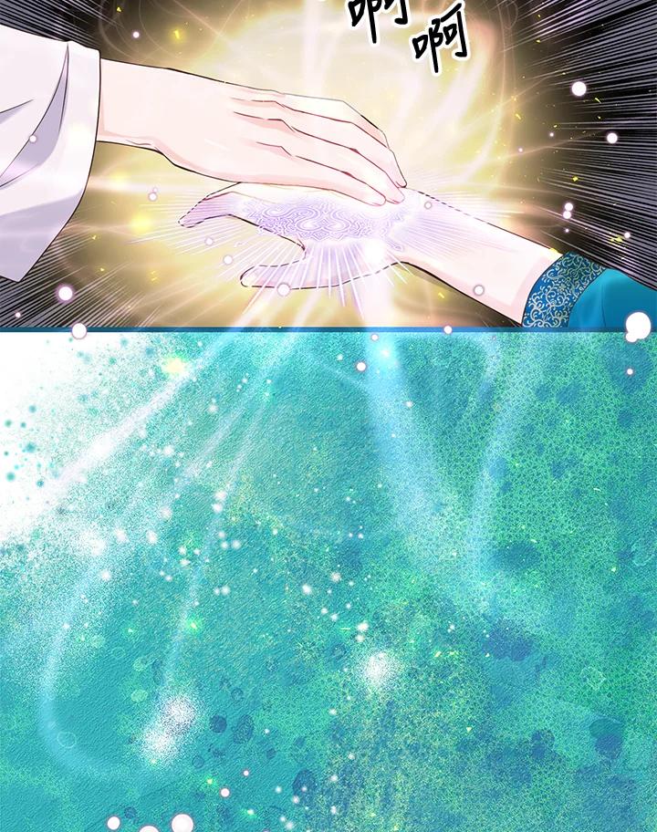 《恶棍公爵强求我的爱》第5话 第46页