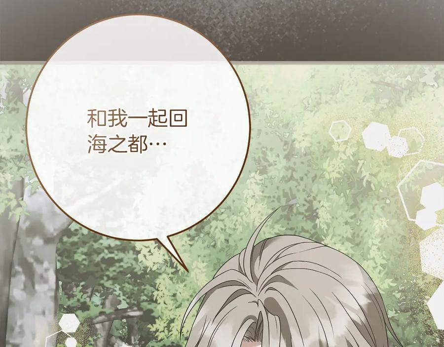 《以使者之名》第67话 不要相信他 第23页