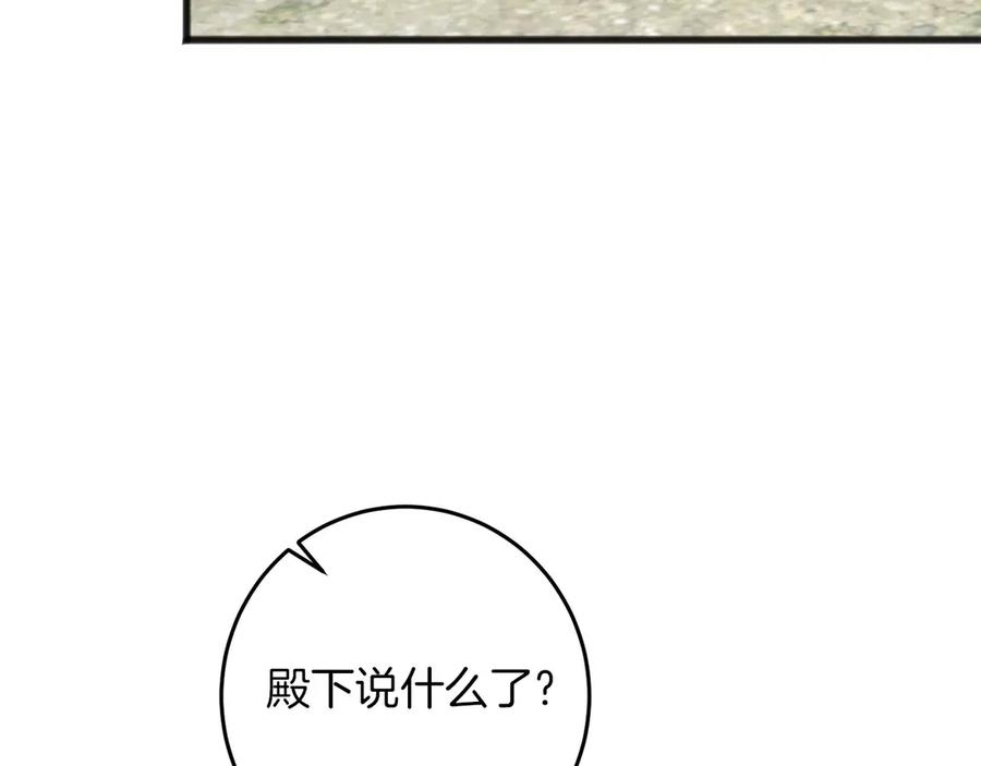 《以使者之名》第67话 不要相信他 第14页