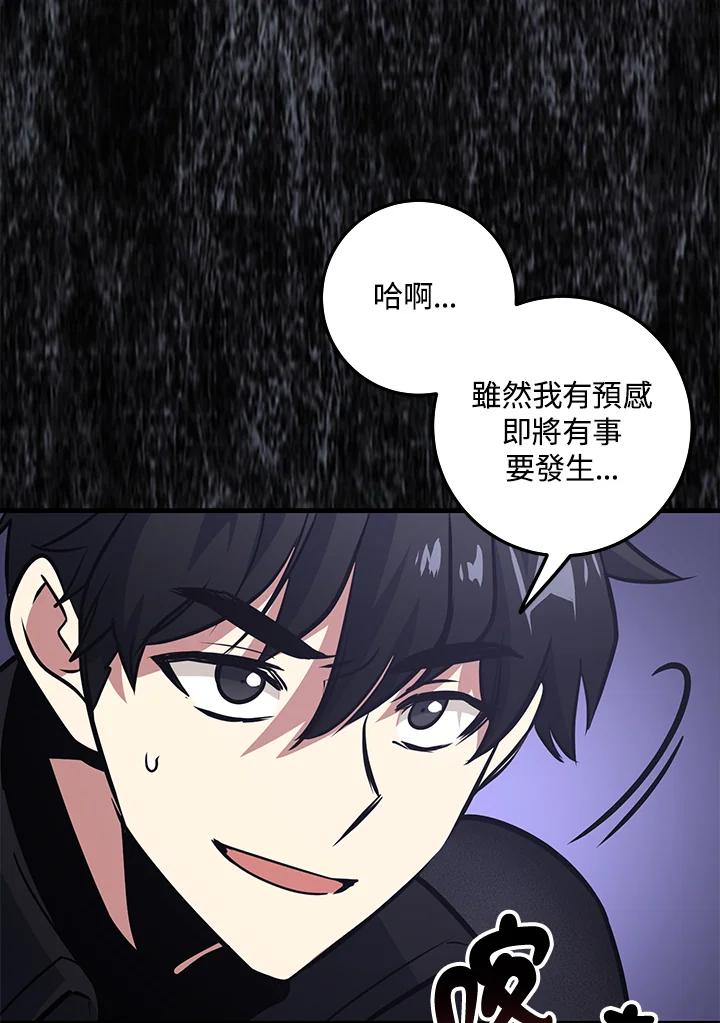 《幸运玩家》第7话 第124页