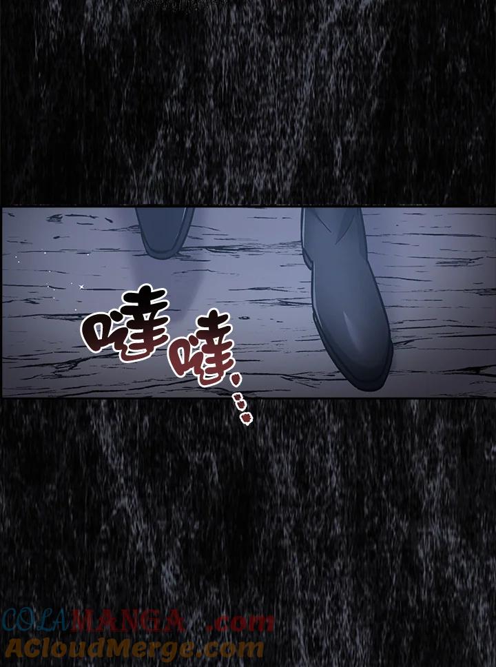 《幸运玩家》第7话 第105页