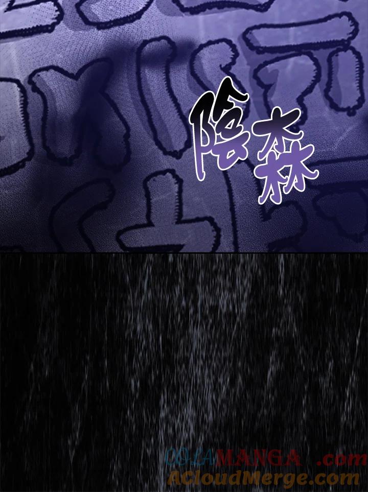 《幸运玩家》第7话 第113页