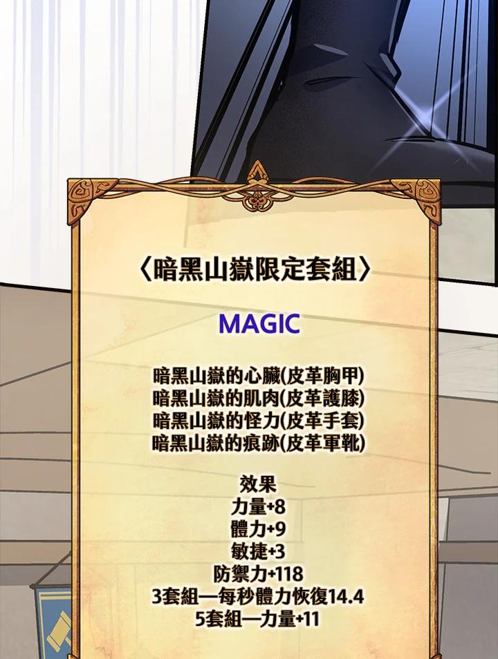 《幸运玩家》第7话 第63页