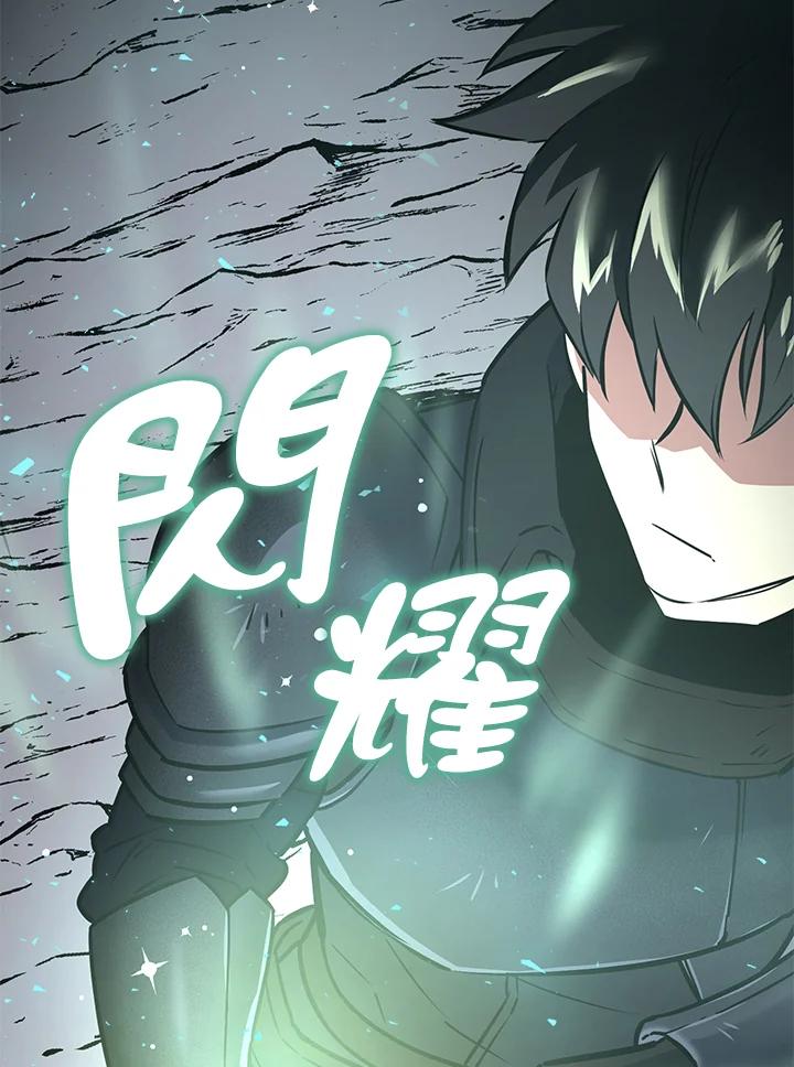 《幸运玩家》第7话 第98页