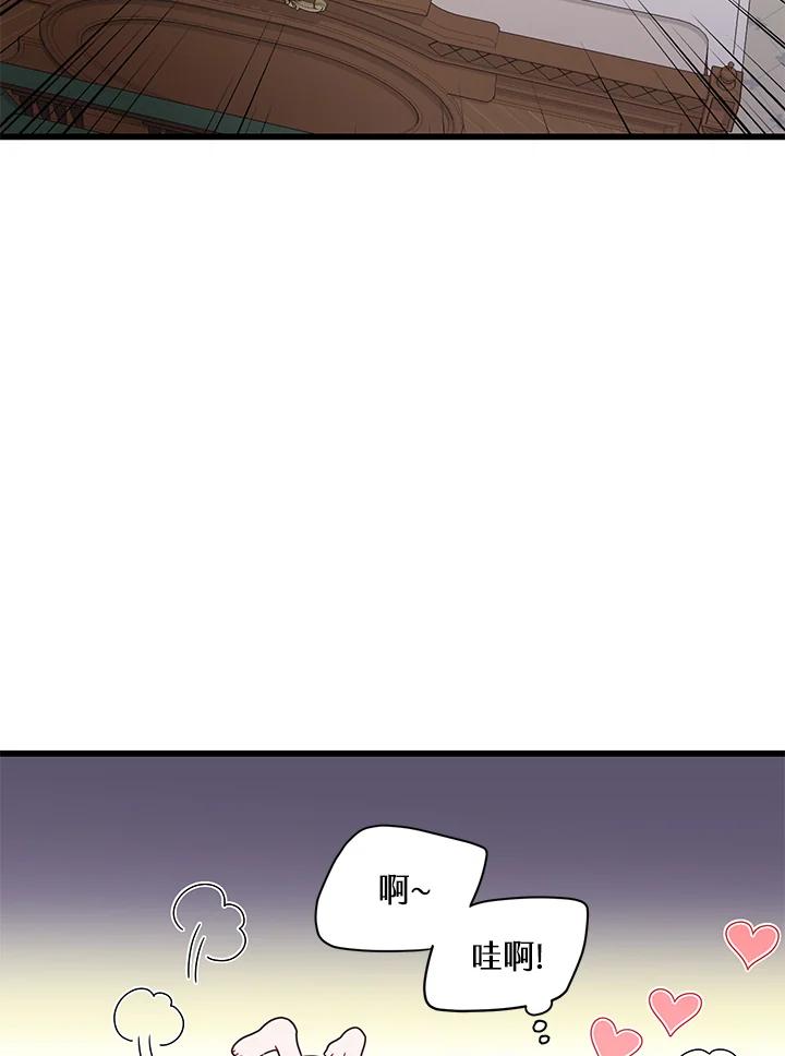 《恶棍公爵强求我的爱》第6话 第47页