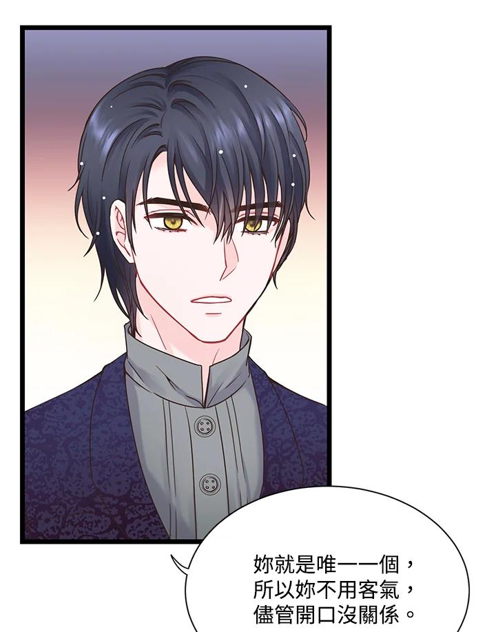 《恶棍公爵强求我的爱》第6话 第79页