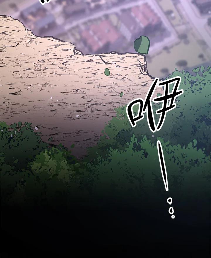 《幸运玩家》第7话 第55页