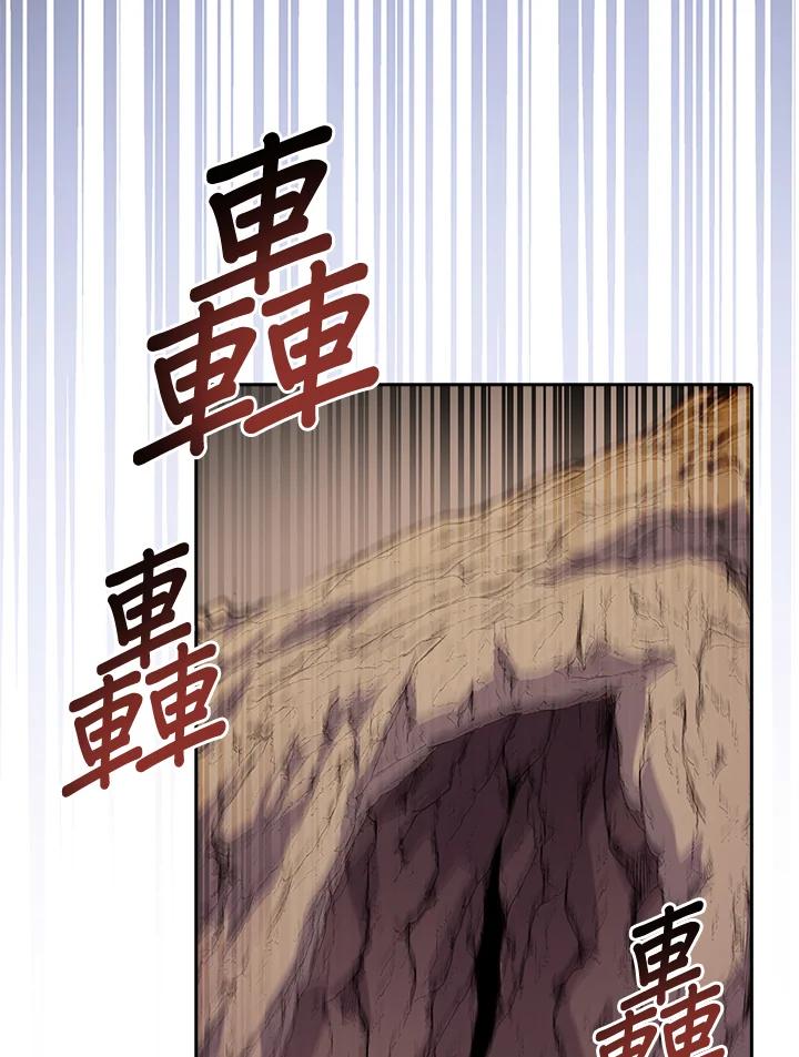 《幸运玩家》第7话 第86页