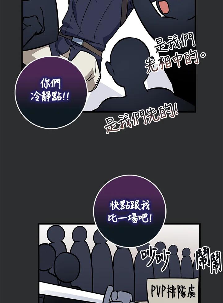 《幸运玩家》第7话 第30页