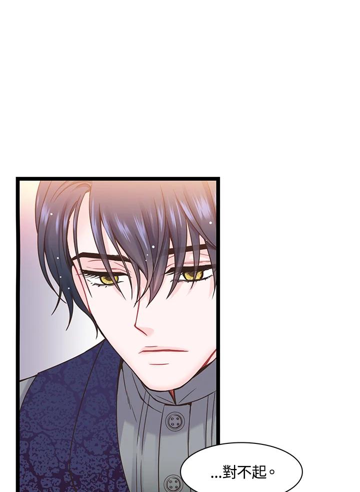 《恶棍公爵强求我的爱》第6话 第83页