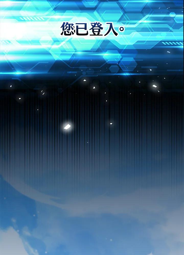 《幸运玩家》第7话 第46页