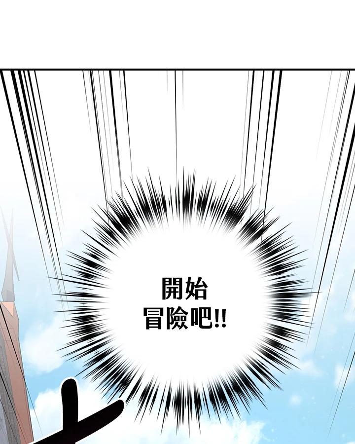 《幸运玩家》第7话 第71页