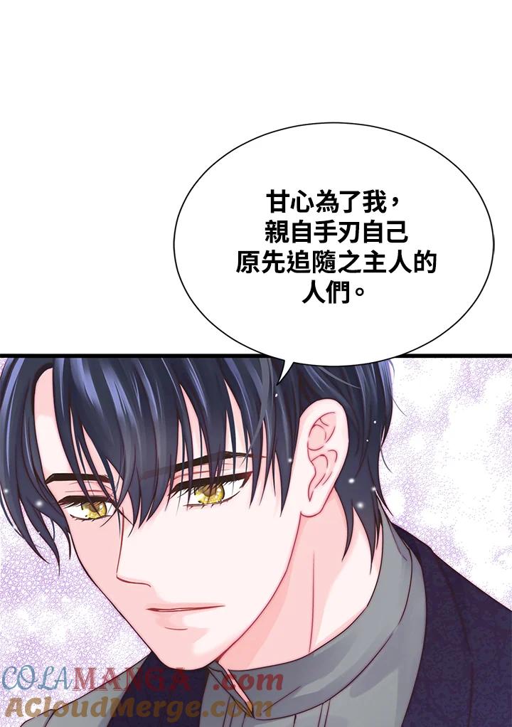 《恶棍公爵强求我的爱》第6话 第93页