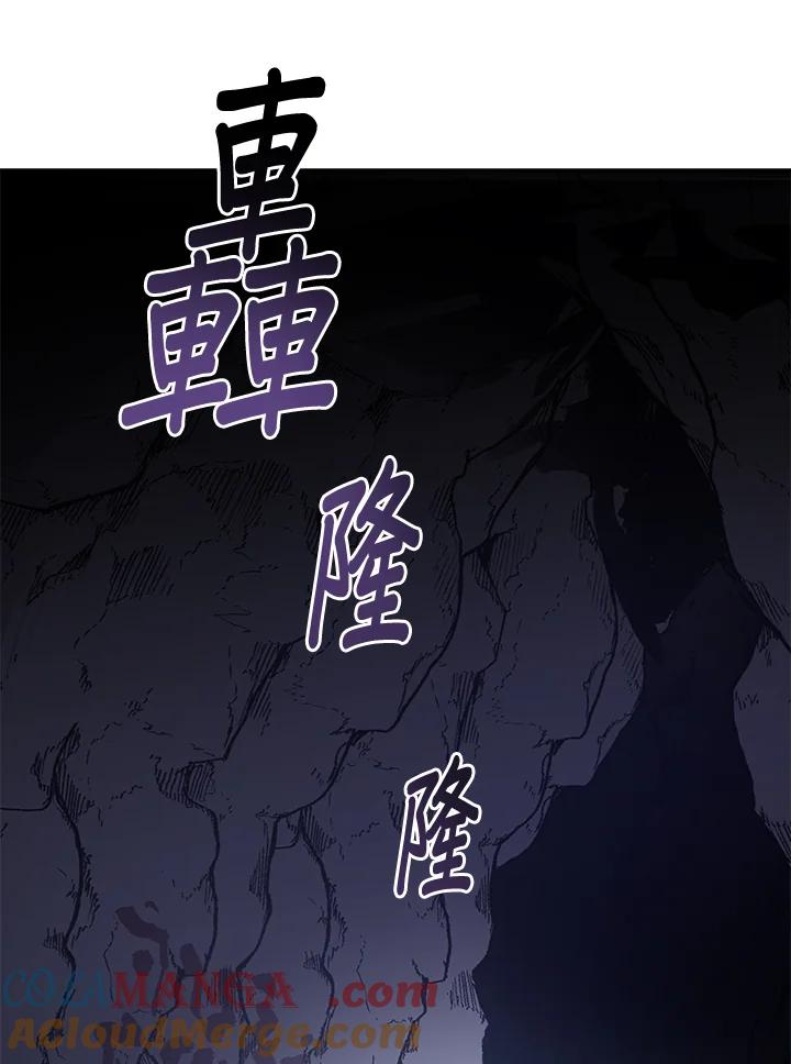 《幸运玩家》第7话 第101页