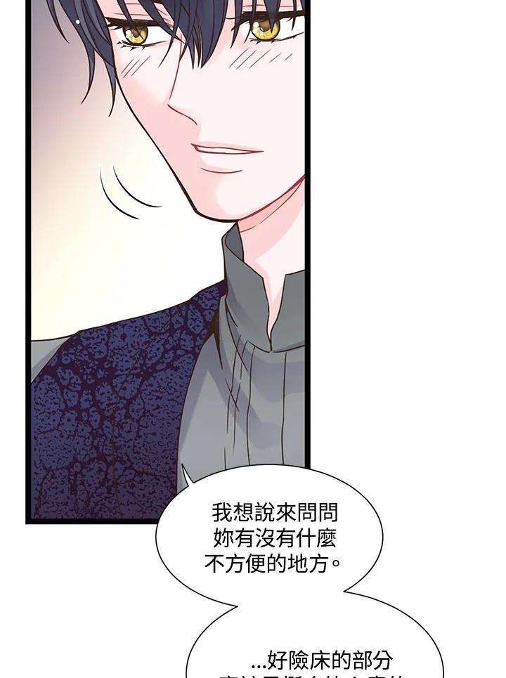 《恶棍公爵强求我的爱》第6话 第55页