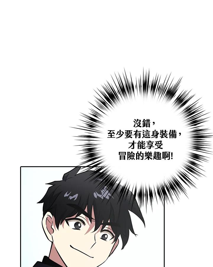 《幸运玩家》第7话 第66页