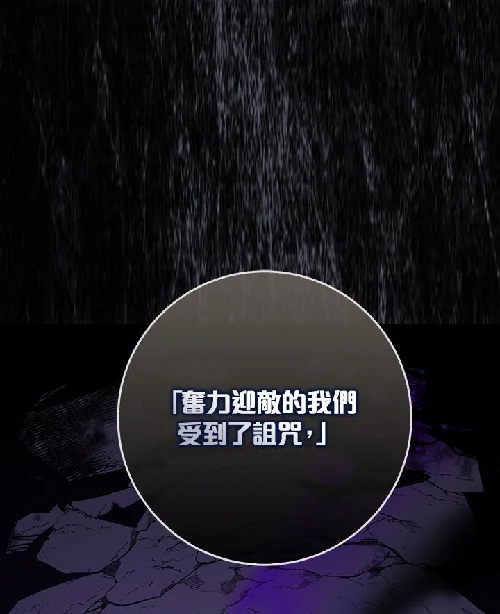 《幸运玩家》第7话 第114页