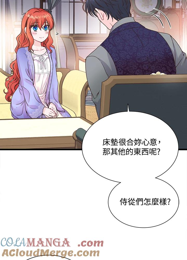 《恶棍公爵强求我的爱》第6话 第73页