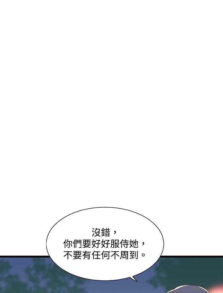 《恶棍公爵强求我的爱》第6话 第12页