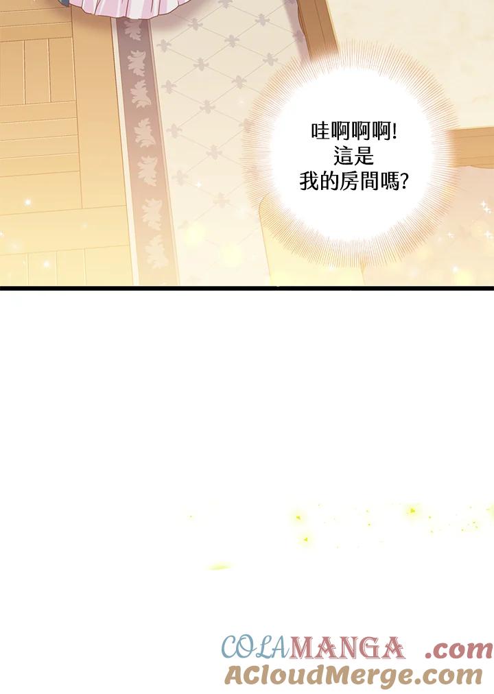 《恶棍公爵强求我的爱》第6话 第25页