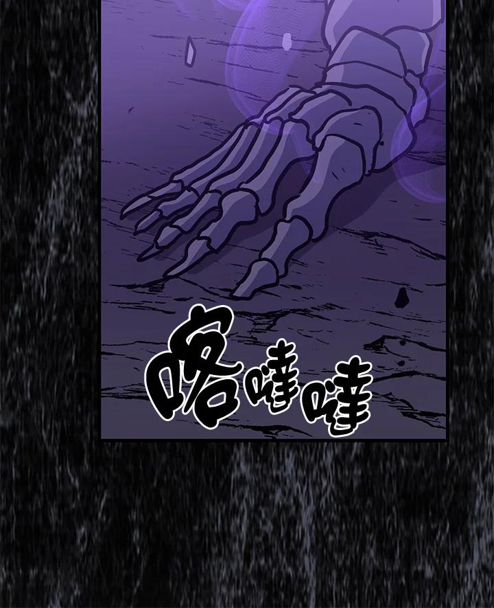《幸运玩家》第7话 第119页