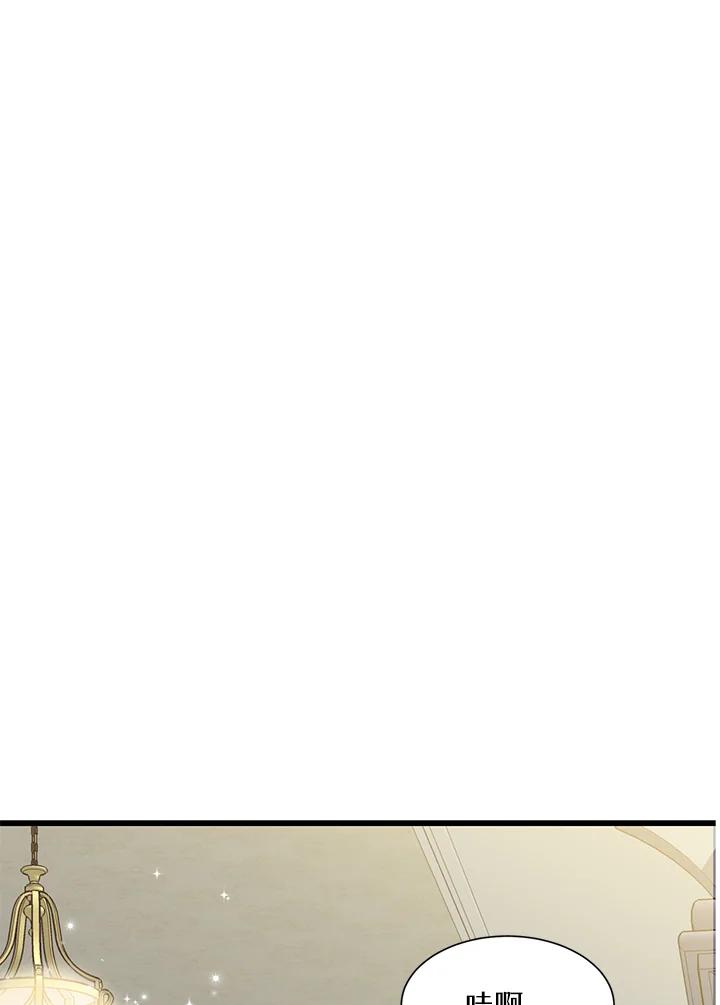 《恶棍公爵强求我的爱》第6话 第20页