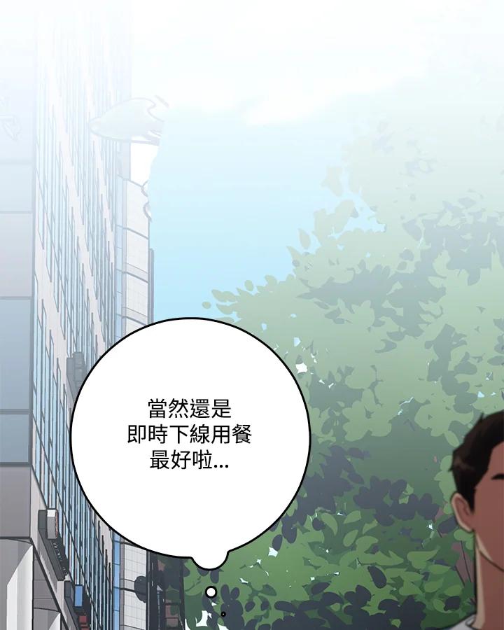 《幸运玩家》第7话 第15页
