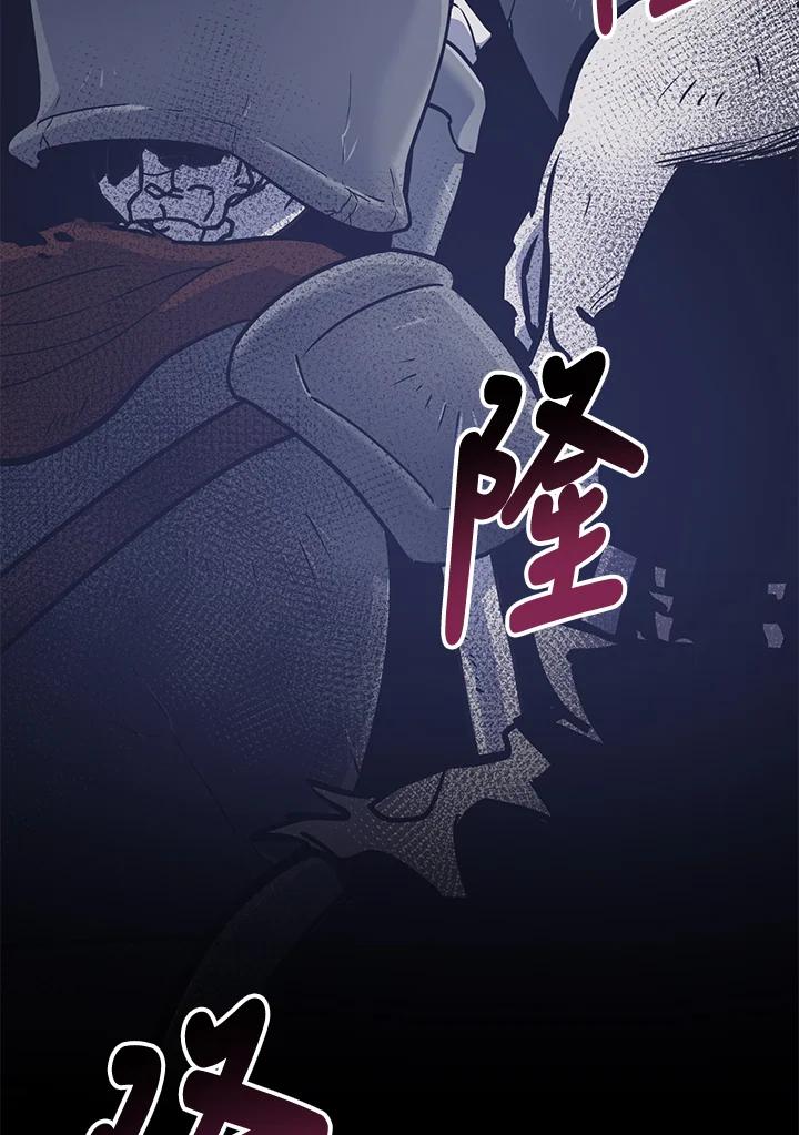 《幸运玩家》第7话 第127页