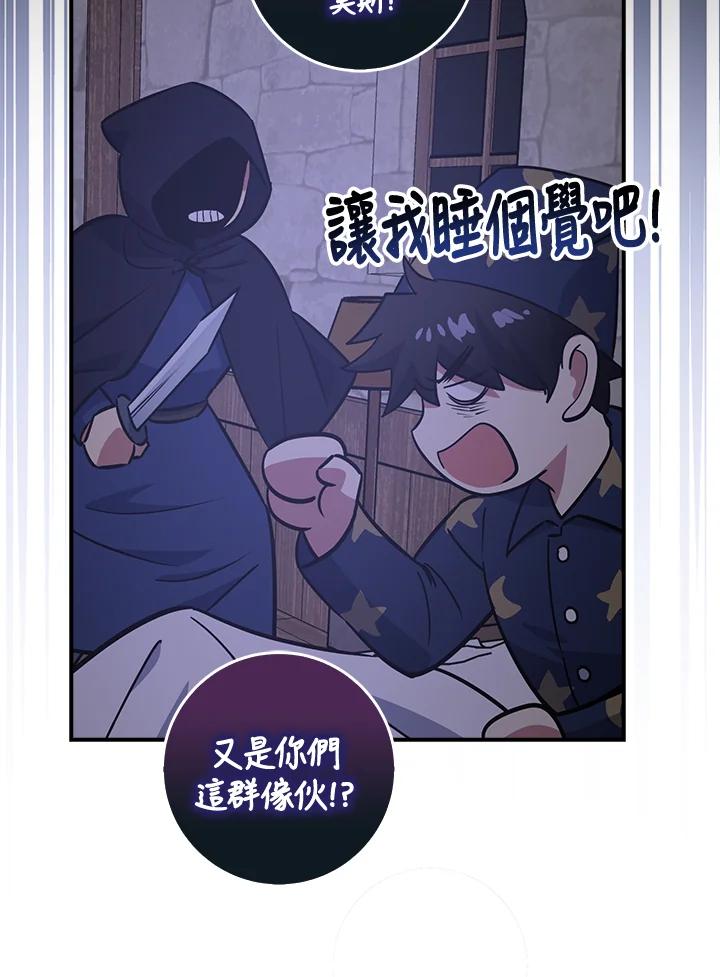 《幸运玩家》第7话 第32页