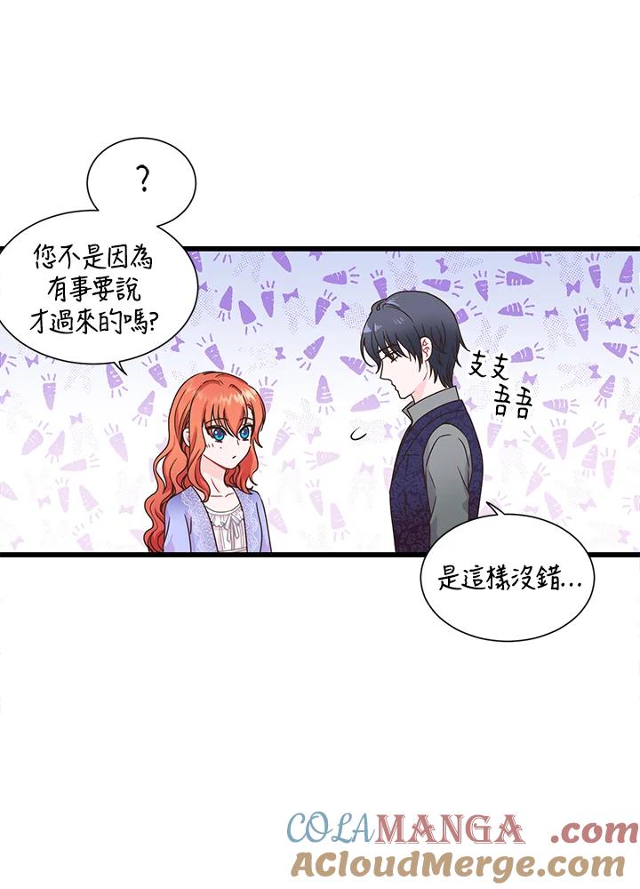 《恶棍公爵强求我的爱》第6话 第69页