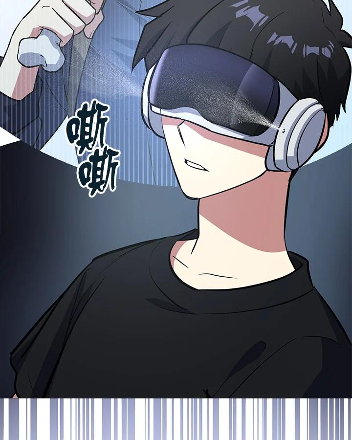 《幸运玩家》第7话 第12页
