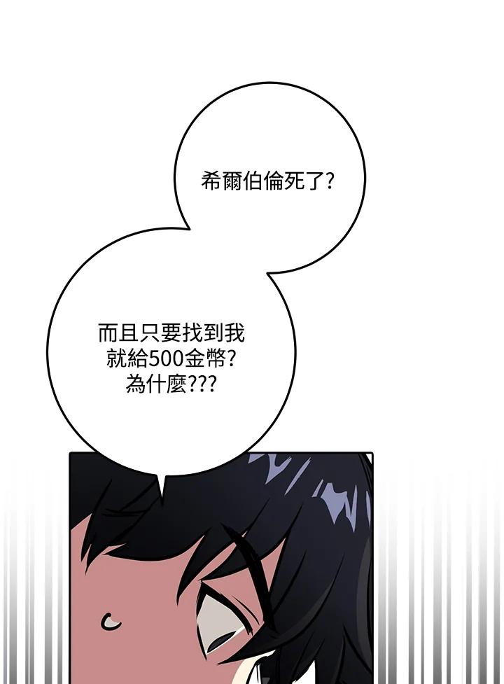 《幸运玩家》第7话 第26页