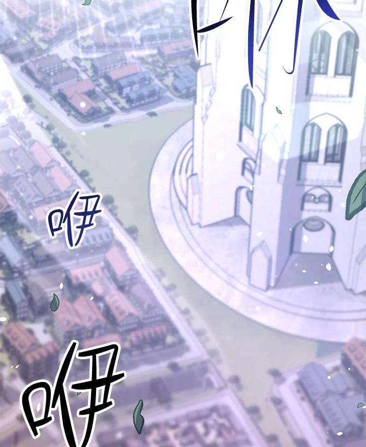 《幸运玩家》第7话 第54页