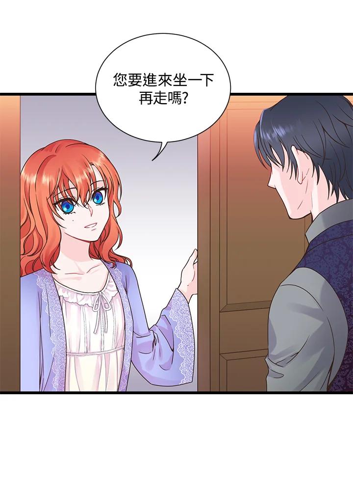 《恶棍公爵强求我的爱》第6话 第70页