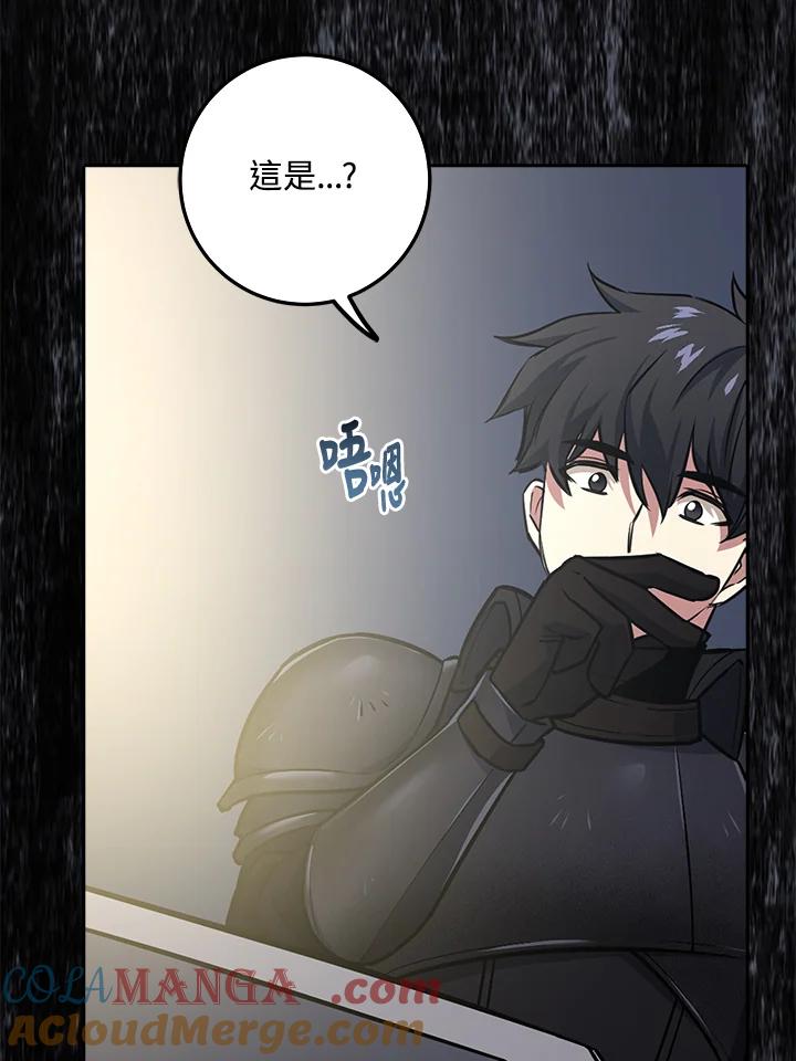 《幸运玩家》第7话 第109页